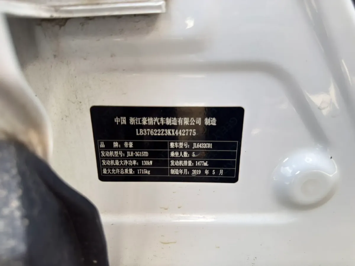 2019 Geely Coolray 1.5T 177HP L3 7DCT,autocango,china used car exporter,china ev exporter,chinese used car exporter,chinese used ev exporter