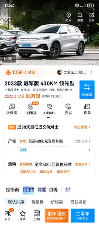 2023 BYD Yuan Plus BEV 49.92KWH,autocango,china used car exporter,china ev exporter,chinese used car exporter,chinese used ev exporter