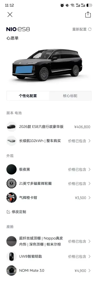 2026 NIO ES8 BEV,autocango,china used car exporter,china ev exporter,chinese used car exporter,chinese used ev exporter