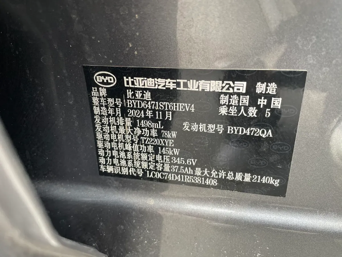 2024 BYD Song Pro 1.5L 110HP L4 E-CVT PHEV 12.9KWH,autocango,china used car exporter,china ev exporter,chinese used car exporter,chinese used ev exporter