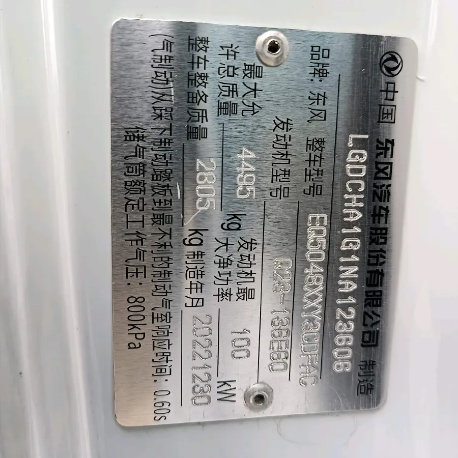 2025 Dongfeng Duolika D6 2.5L 170HP L4 6MT,autocango,china used car exporter,china ev exporter,chinese used car exporter,chinese used ev exporter