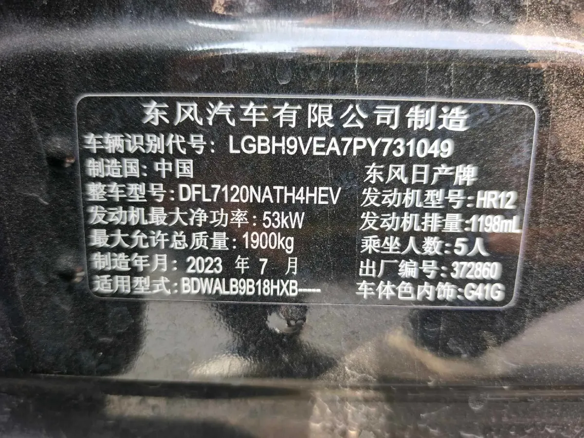 2022 Nissan Sylphy 1.2L 72HP L3 Hybrid,autocango,china used car exporter,china ev exporter,chinese used car exporter,chinese used ev exporter