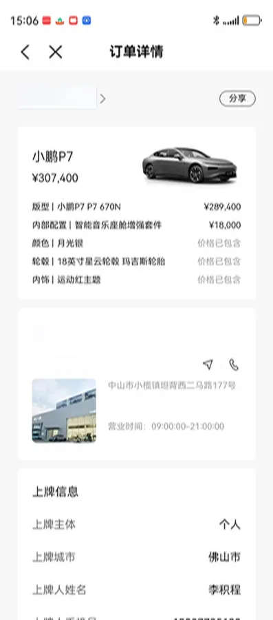 2020 Xpeng P7 BEV 70.8KWH,autocango,china used car exporter,china ev exporter,chinese used car exporter,chinese used ev exporter