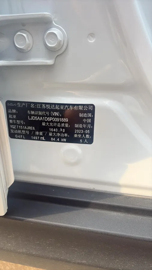 2023 Kia Seltos 1.5L 115HP L4 CVT,autocango,china used car exporter,china ev exporter,chinese used car exporter,chinese used ev exporter