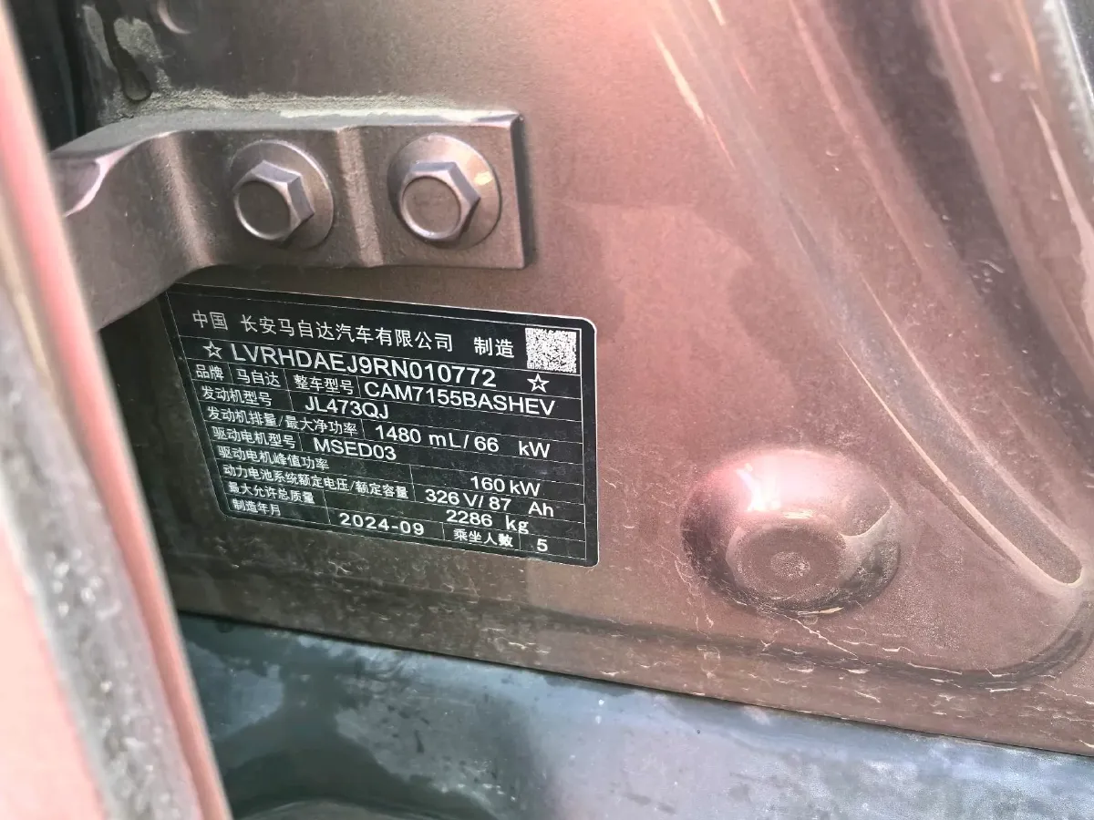 2024 Mazda EZ-6 REEV 95HP REEV 28.4KWH,autocango,china used car exporter,china ev exporter,chinese used car exporter,chinese used ev exporter