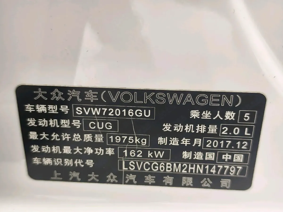 2017 Volkswagen Lamando 2.0T 220HP L4 7DCT,autocango,china used car exporter,china ev exporter,chinese used car exporter,chinese used ev exporter