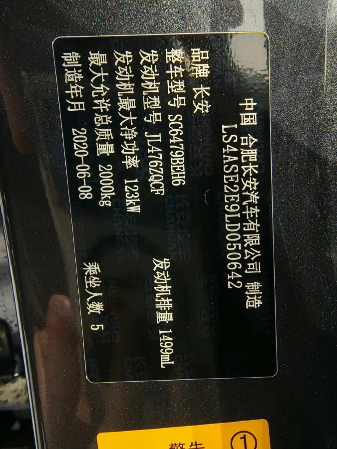 2020 ChangAn CS75 Plus 1.5T 178HP L4 6AT,autocango,china used car exporter,china ev exporter,chinese used car exporter,chinese used ev exporter