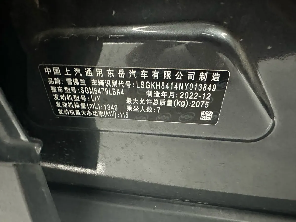 2020 Chevrolet Orlando 1.3T 163HP L3 6AT,autocango,china used car exporter,china ev exporter,chinese used car exporter,chinese used ev exporter