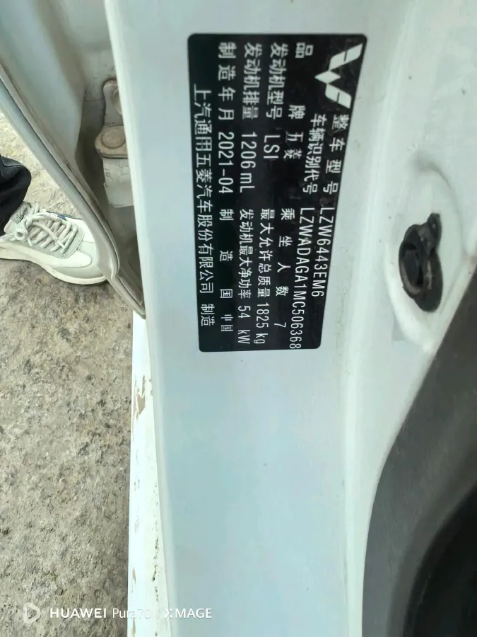 2020 BAIC ChangHe Furuida K12S 1.5L 116HP L4 5MT,autocango,china used car exporter,china ev exporter,chinese used car exporter,chinese used ev exporter