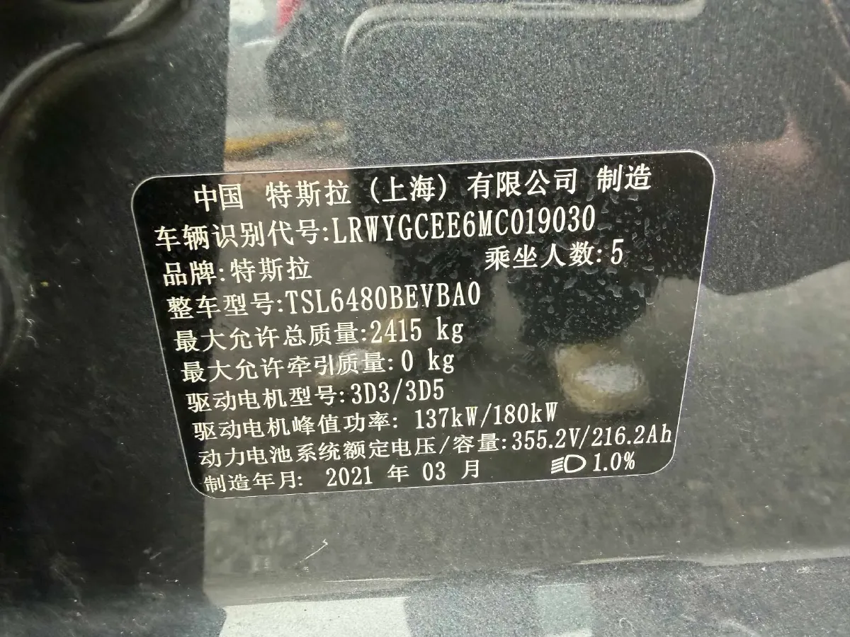 2021 Tesla Model Y BEV 76.8KWH,autocango,china used car exporter,china ev exporter,chinese used car exporter,chinese used ev exporter