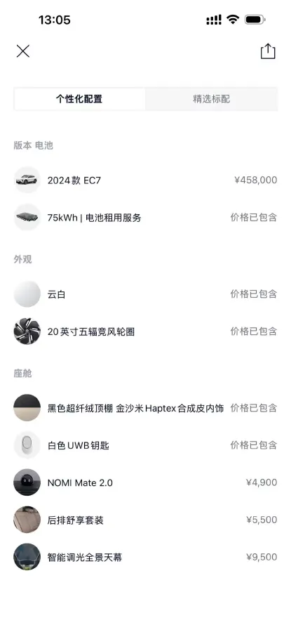 2024 NIO EC7 BEV 75KWH,autocango,china used car exporter,china ev exporter,chinese used car exporter,chinese used ev exporter