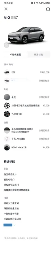 2022 NIO ES7 BEV 75KWH,autocango,china used car exporter,china ev exporter,chinese used car exporter,chinese used ev exporter