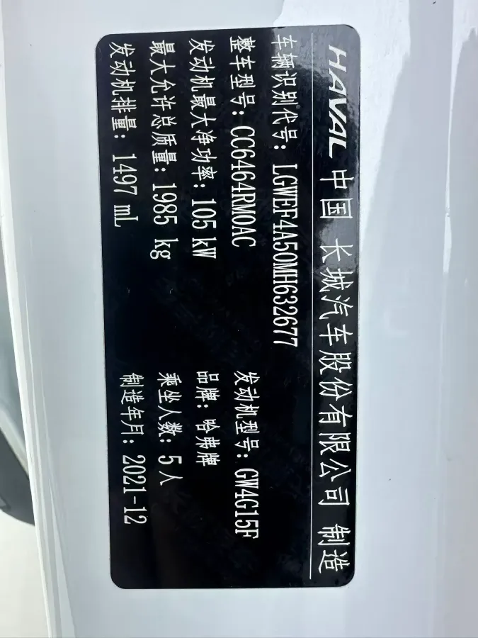 2021 Haval H6 1.5T 150HP L4 7DCT,autocango,china used car exporter,china ev exporter,chinese used car exporter,chinese used ev exporter