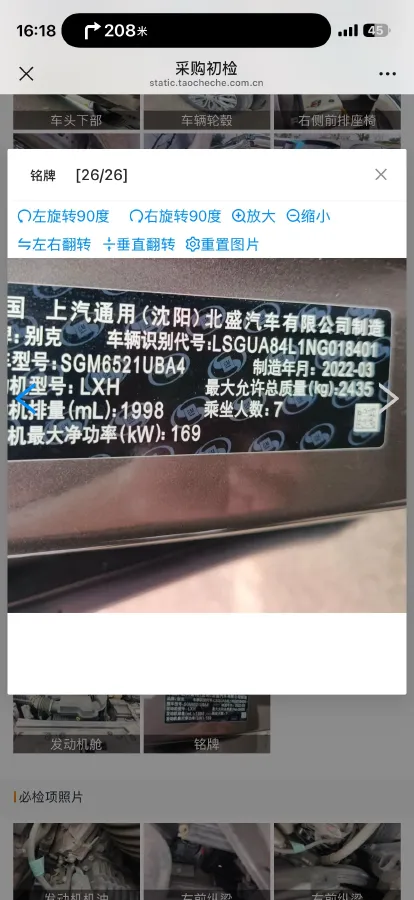 2022 Buick GL8 2.0T 237HP L4 9AT,autocango,china used car exporter,china ev exporter,chinese used car exporter,chinese used ev exporter