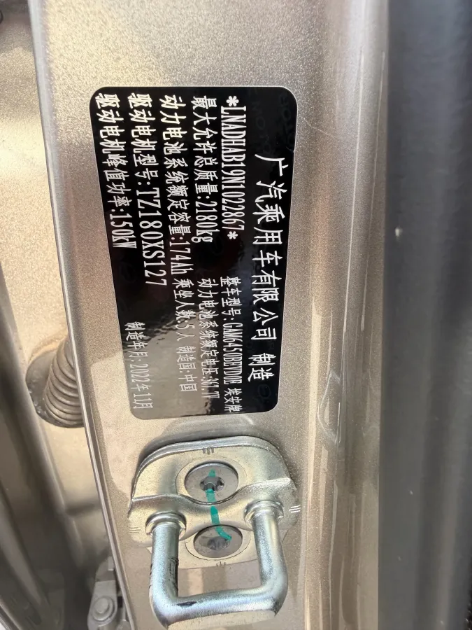 2023 Aion S BEV 55.5KWH,autocango,china used car exporter,china ev exporter,chinese used car exporter,chinese used ev exporter