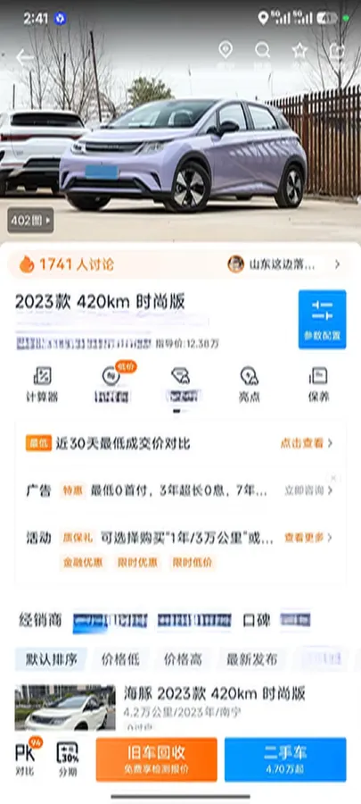 2023 BYD Dolphin BEV 44.928KWH,autocango,china used car exporter,china ev exporter,chinese used car exporter,chinese used ev exporter