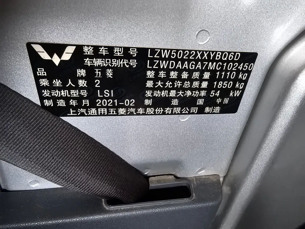 2020 WuLing ZhiGuang Mini Truck 1.2L 76HP L4 5MT,autocango,china used car exporter,china ev exporter,chinese used car exporter,chinese used ev exporter