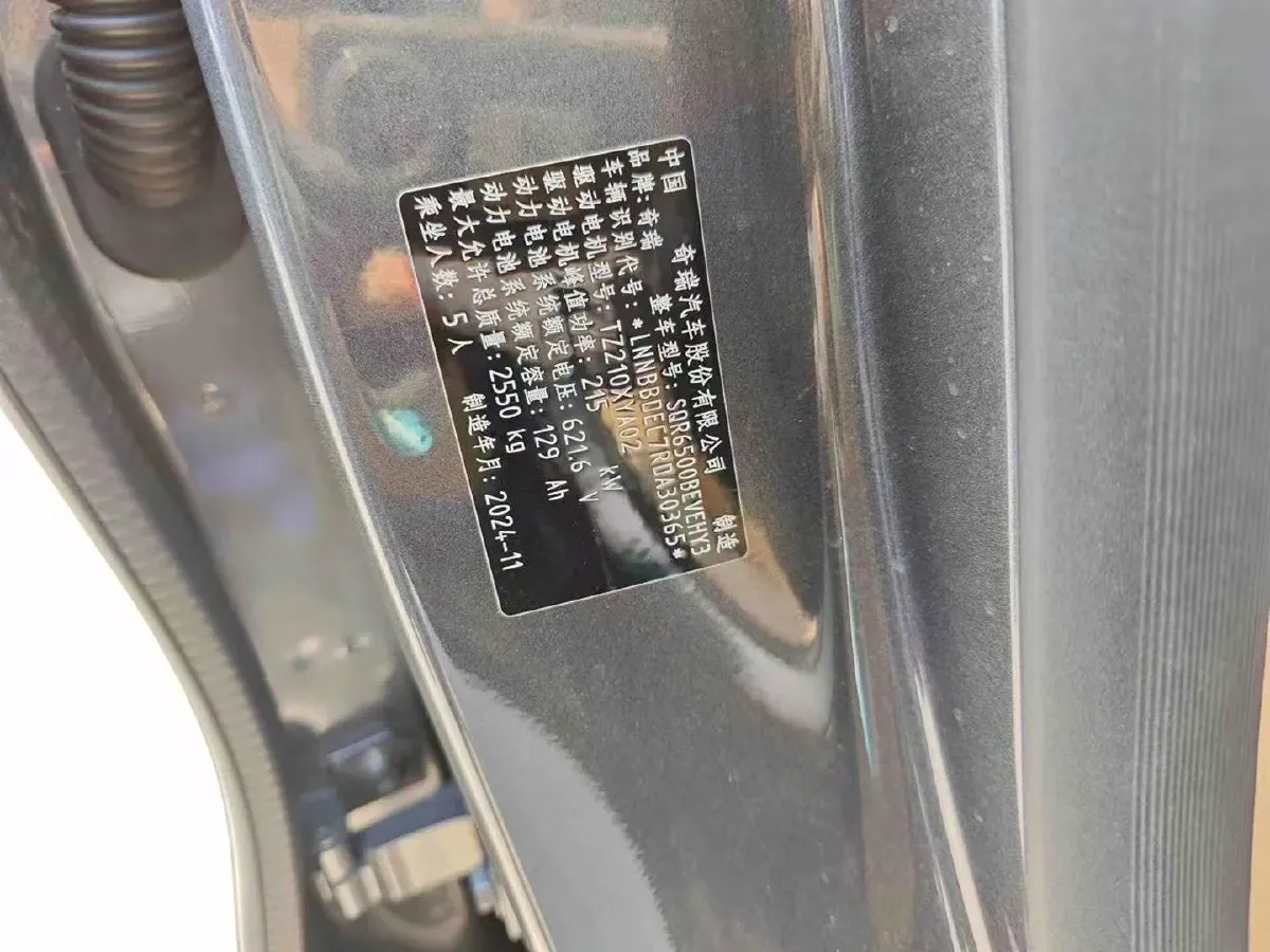 2024 HIMA R7 BEV 82KWH,autocango,china used car exporter,china ev exporter,chinese used car exporter,chinese used ev exporter