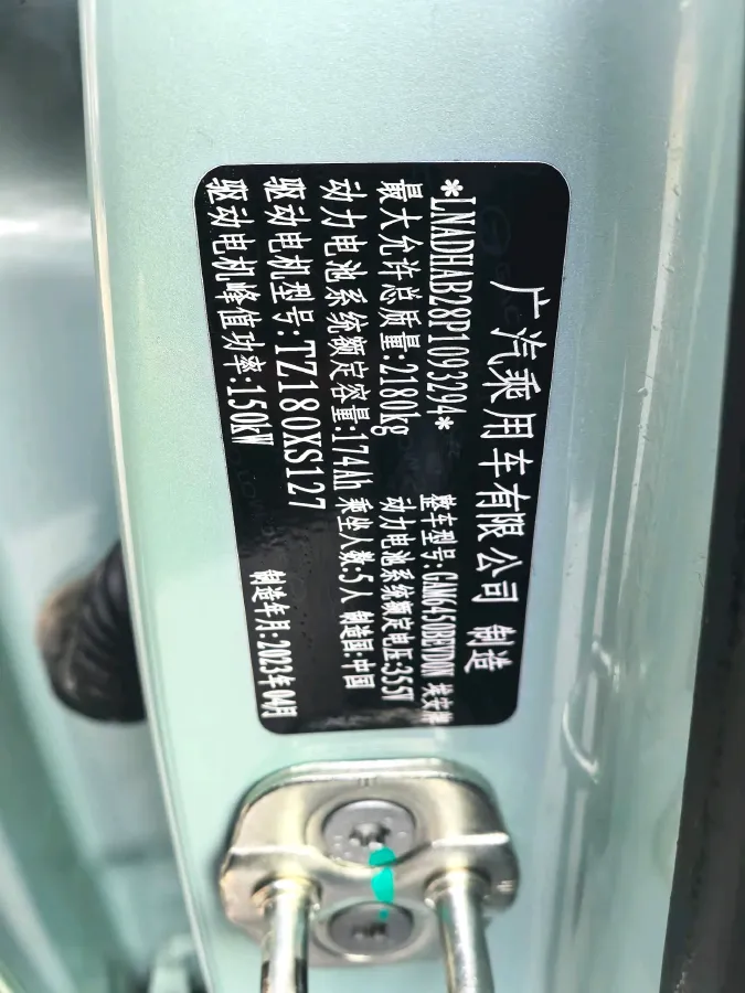 2023 Aion S Plus BEV 59.4KWH,autocango,china used car exporter,china ev exporter,chinese used car exporter,chinese used ev exporter