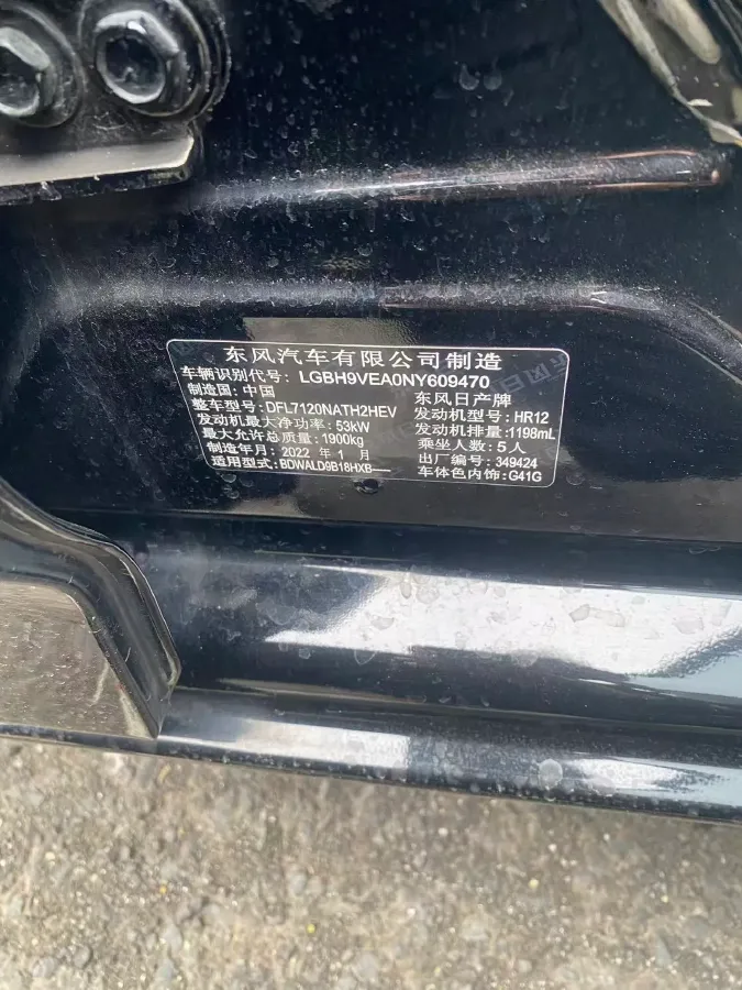 2022 Nissan Sylphy 1.2L 72HP L3 Hybrid,autocango,china used car exporter,china ev exporter,chinese used car exporter,chinese used ev exporter