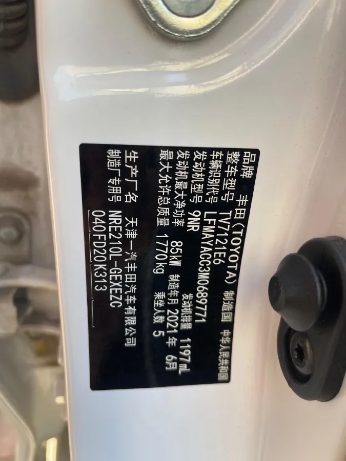 2021 Toyota Corolla 1.2T 116HP L4 CVT,autocango,china used car exporter,china ev exporter,chinese used car exporter,chinese used ev exporter