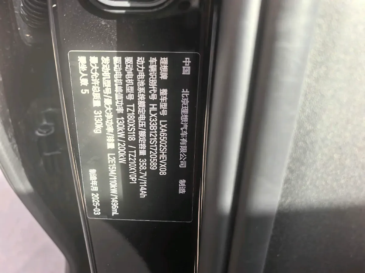 2025 Li L7 Range Extended 154HP REEV,autocango,china used car exporter,china ev exporter,chinese used car exporter,chinese used ev exporter