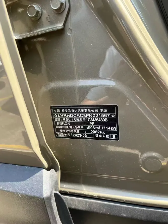 2023 Mazda CX-50 2.0L 155HP L4 6AT,autocango,china used car exporter,china ev exporter,chinese used car exporter,chinese used ev exporter