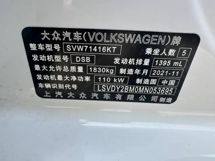 2021 Volkswagen Lamando 1.4T 150HP L4 7DCT,autocango,china used car exporter,china ev exporter,chinese used car exporter,chinese used ev exporter