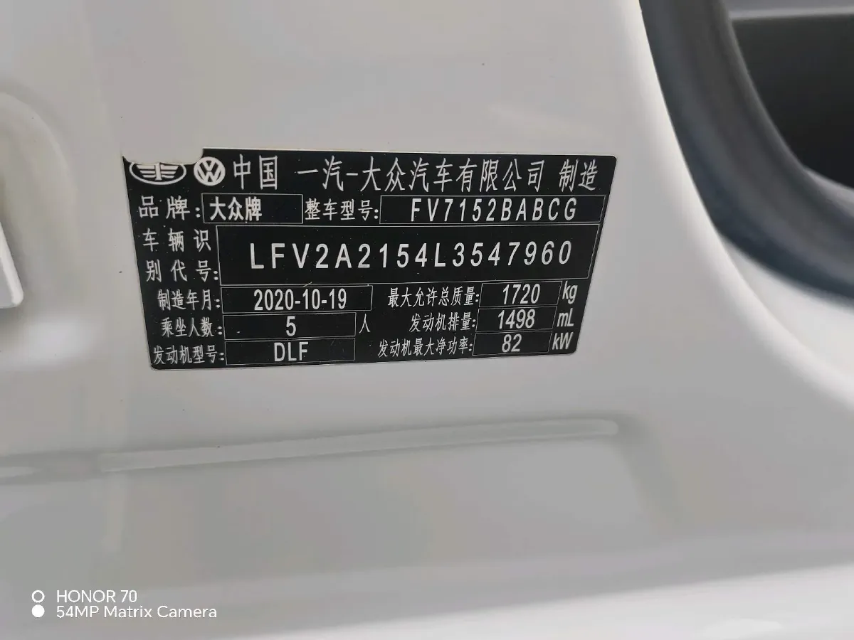 2019 Volkswagen Bora 1.5L 112HP L4 6AT,autocango,china used car exporter,china ev exporter,chinese used car exporter,chinese used ev exporter
