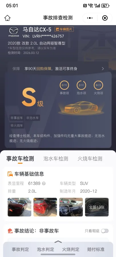 2020 Mazda CX-5 2.0L 155HP L4 6AT,autocango,china used car exporter,china ev exporter,chinese used car exporter,chinese used ev exporter