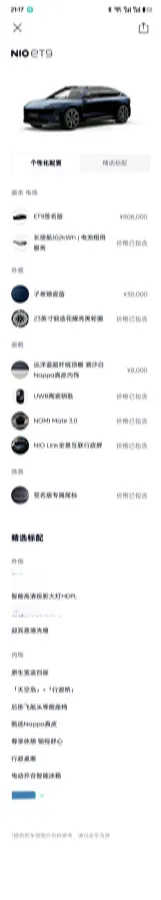 2025 NIO ET9 BEV 100KWH,autocango,china used car exporter,china ev exporter,chinese used car exporter,chinese used ev exporter