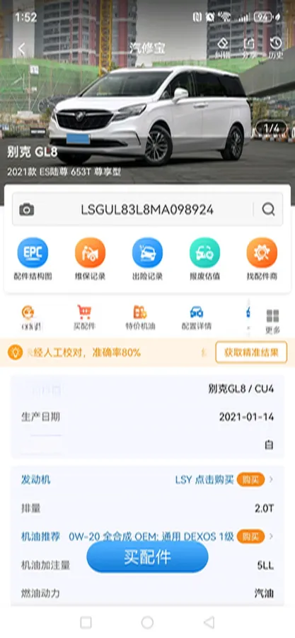 2021 Buick GL8 2.0T 237HP L4 9AT,autocango,china used car exporter,china ev exporter,chinese used car exporter,chinese used ev exporter