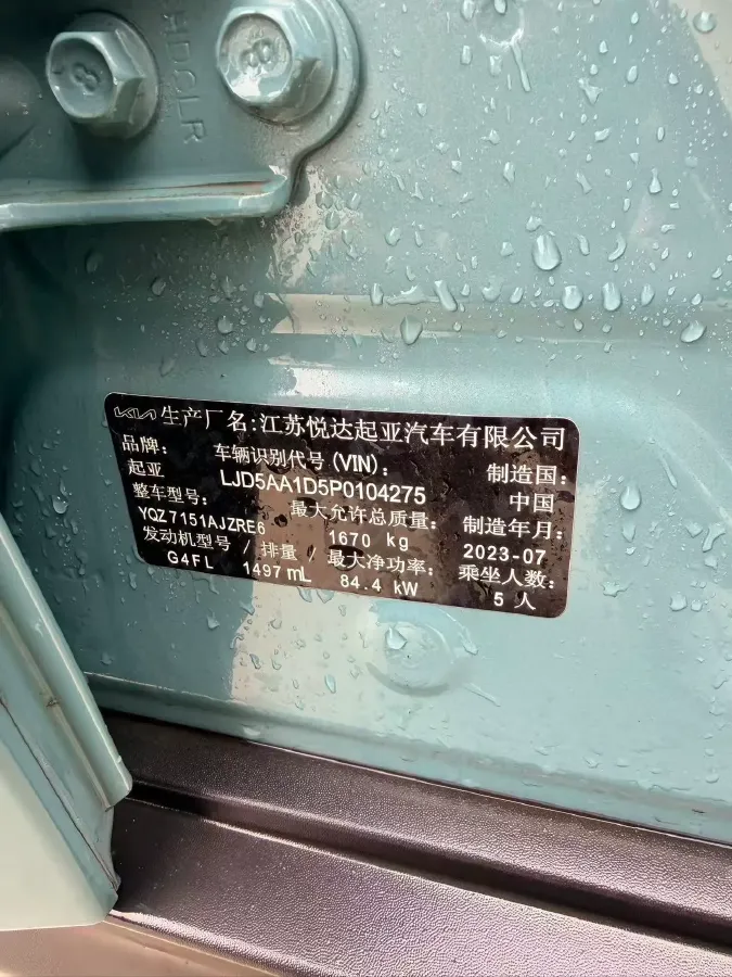 2023 Kia Seltos 1.5L 115HP L4 CVT,autocango,china used car exporter,china ev exporter,chinese used car exporter,chinese used ev exporter