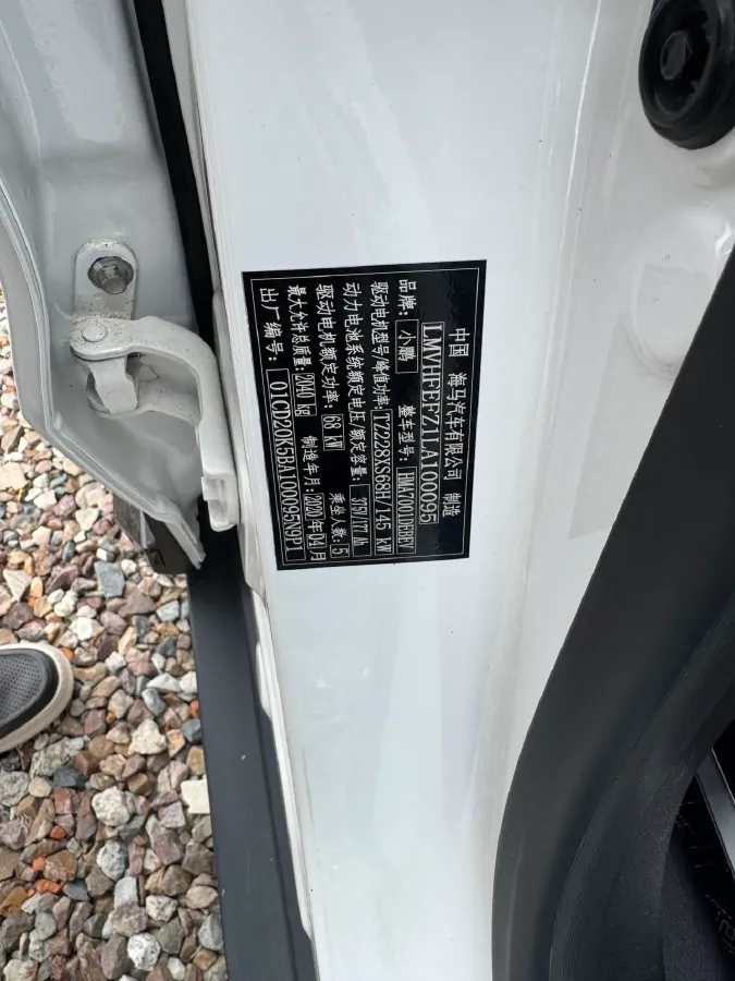 2020 Xpeng G3 BEV 66.5KWH,autocango,china used car exporter,china ev exporter,chinese used car exporter,chinese used ev exporter