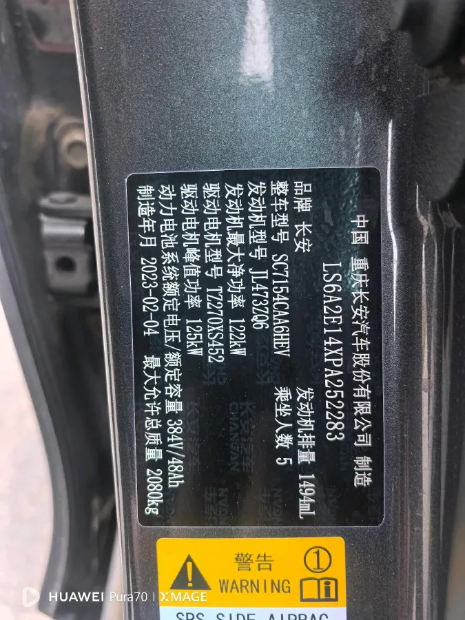 2023 ChangAn UNI-V iDD 1.5T 170HP L4 6TCT PHEV 18.4KWH,autocango,china used car exporter,china ev exporter,chinese used car exporter,chinese used ev exporter