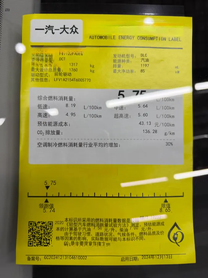 2026 Volkswagen Bora 1.2T 116HP L4 7DCT,autocango,china used car exporter,china ev exporter,chinese used car exporter,chinese used ev exporter