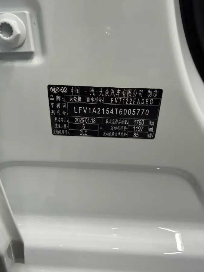 2026 Volkswagen Bora 1.2T 116HP L4 7DCT,autocango,china used car exporter,china ev exporter,chinese used car exporter,chinese used ev exporter