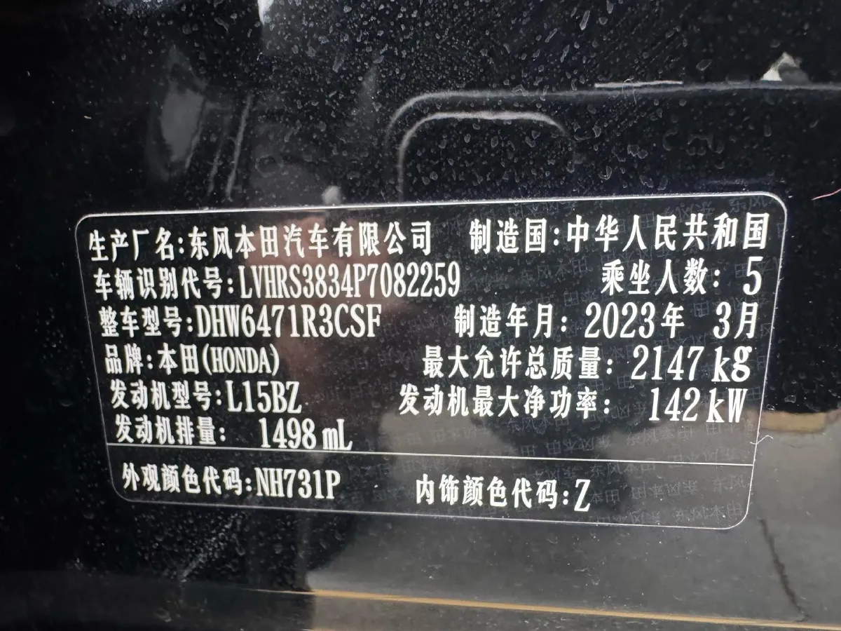 2023 Honda CR-V 1.5T 193HP L4 CVT,autocango,china used car exporter,china ev exporter,chinese used car exporter,chinese used ev exporter