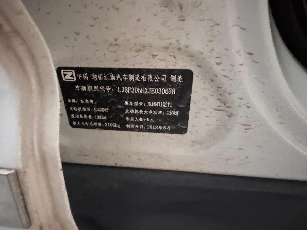 2018 Zotye Damy X7 2.0T 190HP L4 8AT,autocango,china used car exporter,china ev exporter,chinese used car exporter,chinese used ev exporter