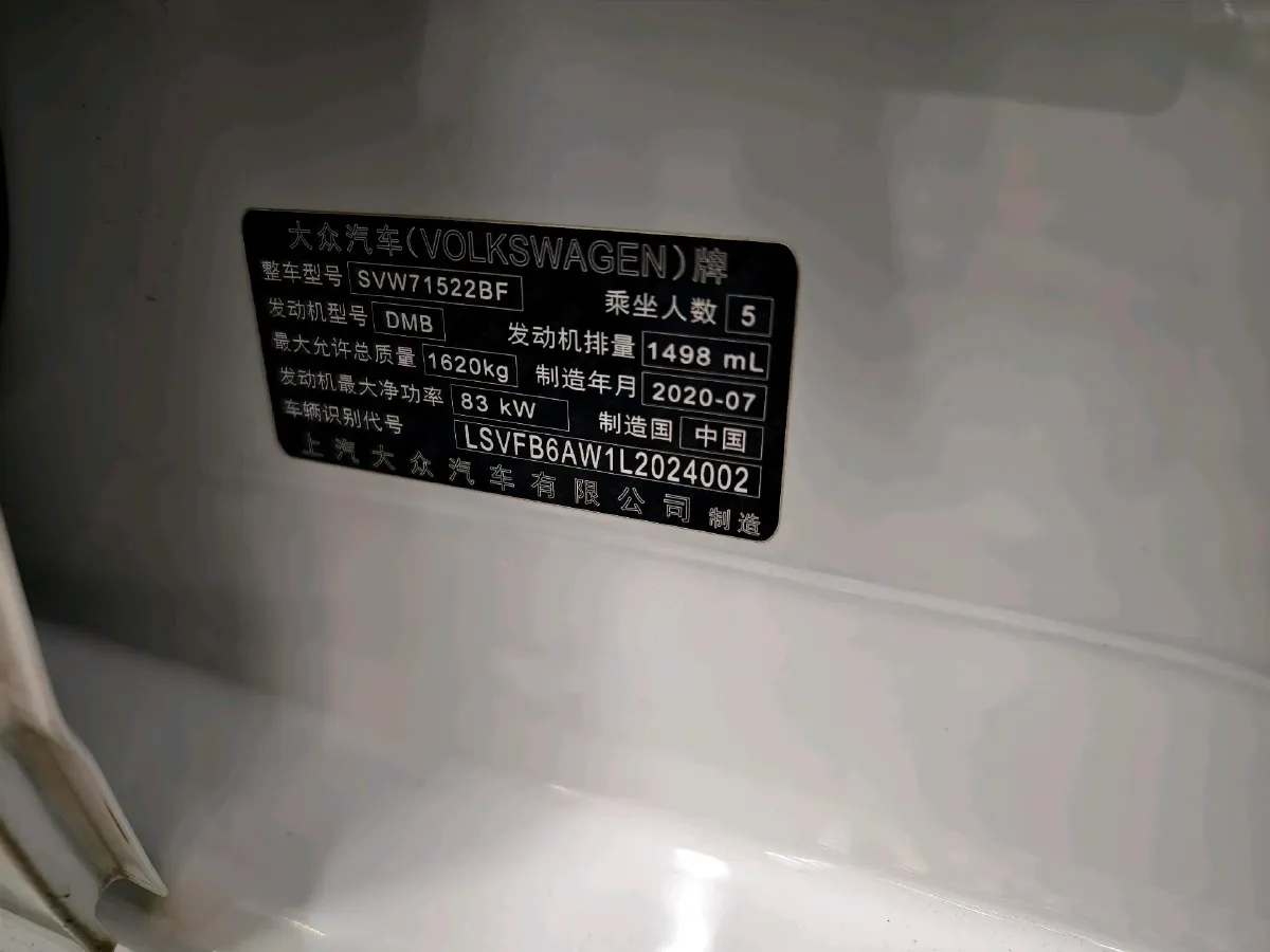 2019 Volkswagen Polo 1.5L 113HP L4 6AT,autocango,china used car exporter,china ev exporter,chinese used car exporter,chinese used ev exporter