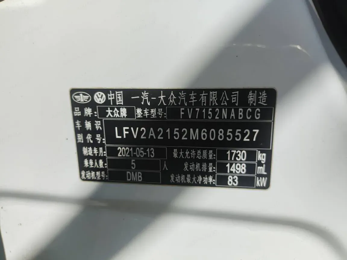 2021 Volkswagen Bora 1.5L 113HP L4 6AT,autocango,china used car exporter,china ev exporter,chinese used car exporter,chinese used ev exporter