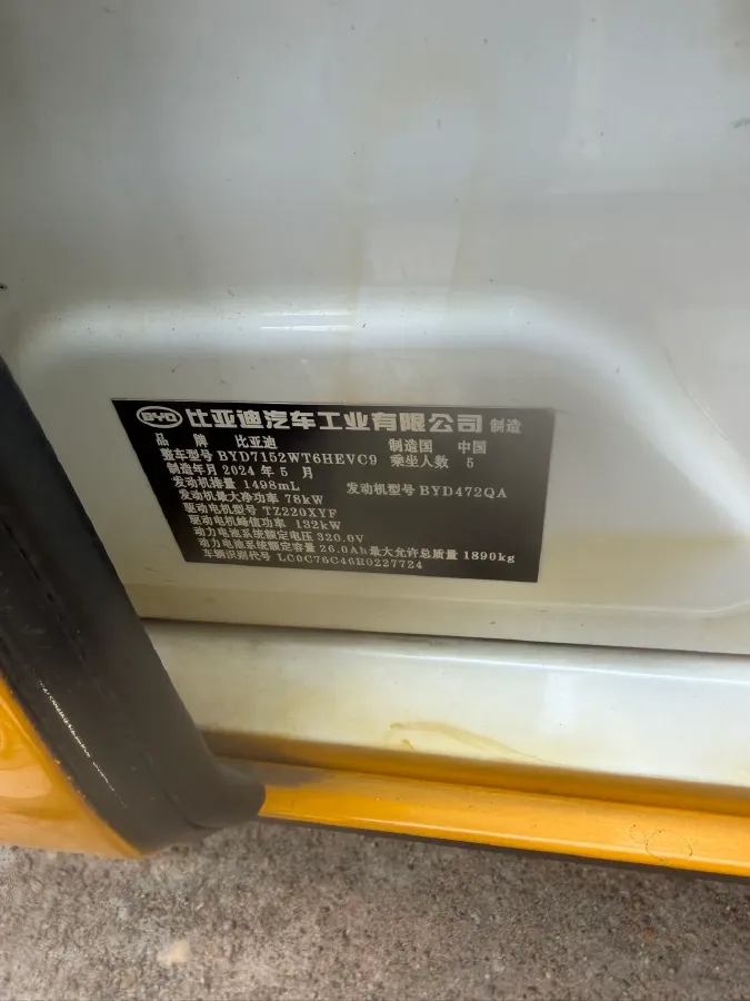 2024 BYD Qin Plus 1.5L 110HP L4 E-CVT PHEV 8.32KWH,autocango,china used car exporter,china ev exporter,chinese used car exporter,chinese used ev exporter