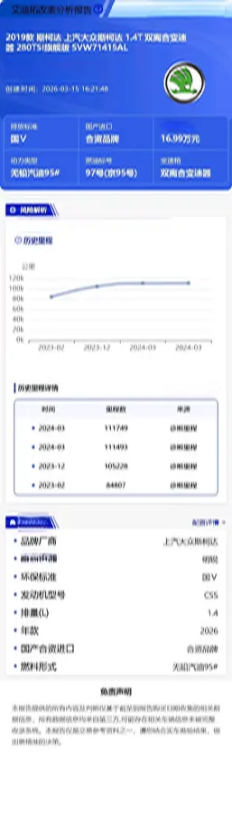 2019 Skoda Octavia 1.4T 150HP L4 7DCT,autocango,china used car exporter,china ev exporter,chinese used car exporter,chinese used ev exporter