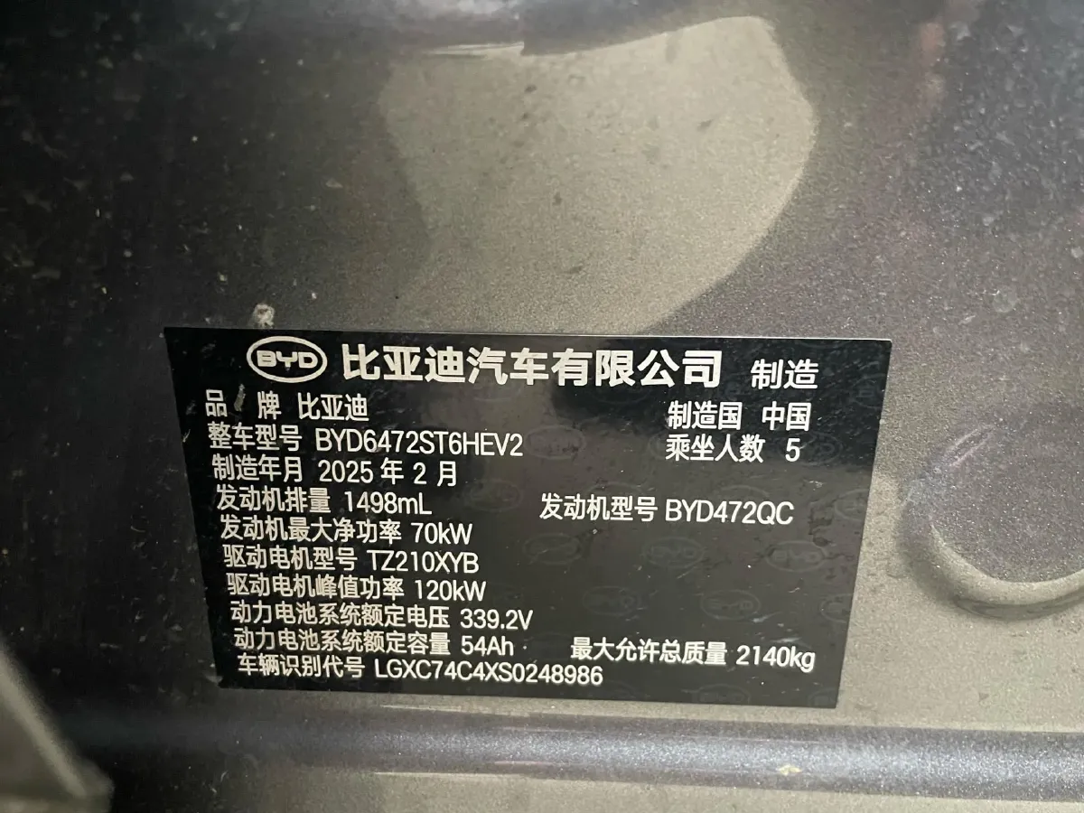 2025 BYD Sea Lion 05 DM-i 1.5L 101HP L4 E-CVT PHEV 18.3KWH,autocango,china used car exporter,china ev exporter,chinese used car exporter,chinese used ev exporter