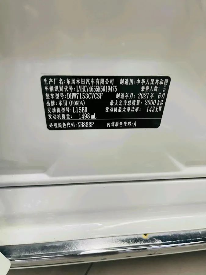 2019 Honda Inspire 1.5T 194HP L4 CVT,autocango,china used car exporter,china ev exporter,chinese used car exporter,chinese used ev exporter