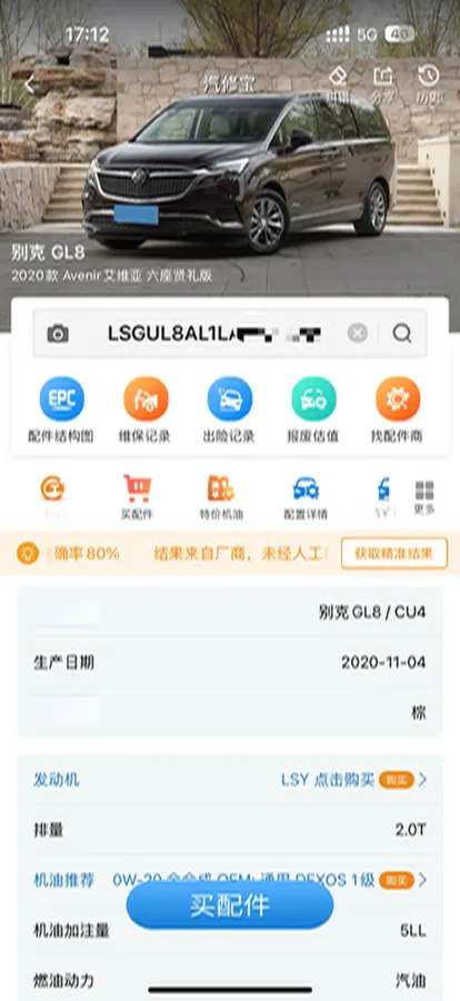 2020 Buick GL8 2.0T 237HP L4 9AT,autocango,china used car exporter,china ev exporter,chinese used car exporter,chinese used ev exporter