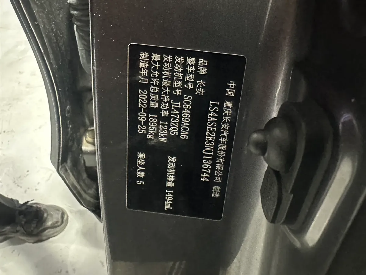 2022 ChangAn CS75 1.5T 180HP L4 6MT,autocango,china used car exporter,china ev exporter,chinese used car exporter,chinese used ev exporter