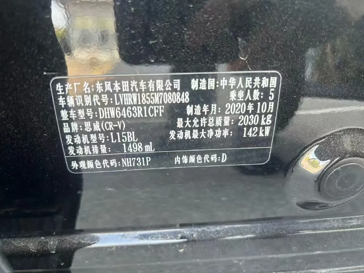 2021 Honda CR-V 1.5T 193HP L4 CVT,autocango,china used car exporter,china ev exporter,chinese used car exporter,chinese used ev exporter