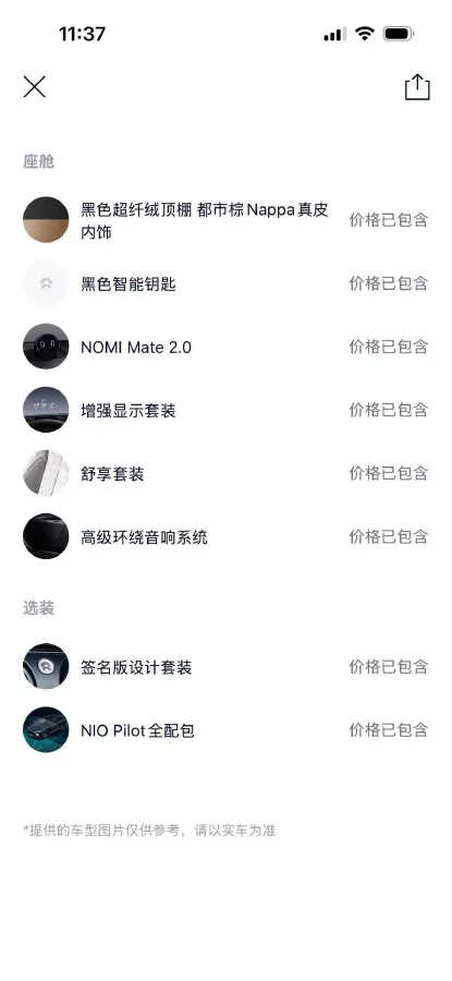 2020 NIO ES8 BEV 100KWH,autocango,china used car exporter,china ev exporter,chinese used car exporter,chinese used ev exporter