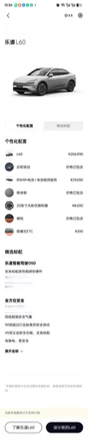 2024 ONVO L60 BEV 85KWH,autocango,china used car exporter,china ev exporter,chinese used car exporter,chinese used ev exporter